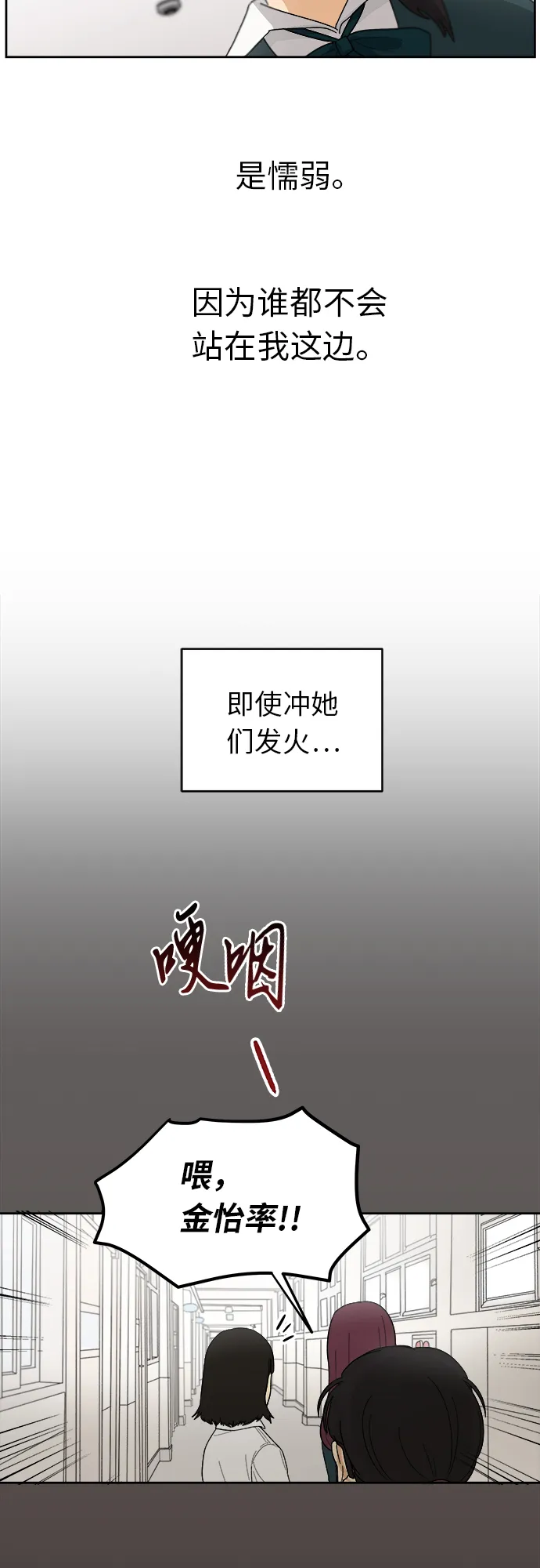 [第1话] 于妍熙 第15页