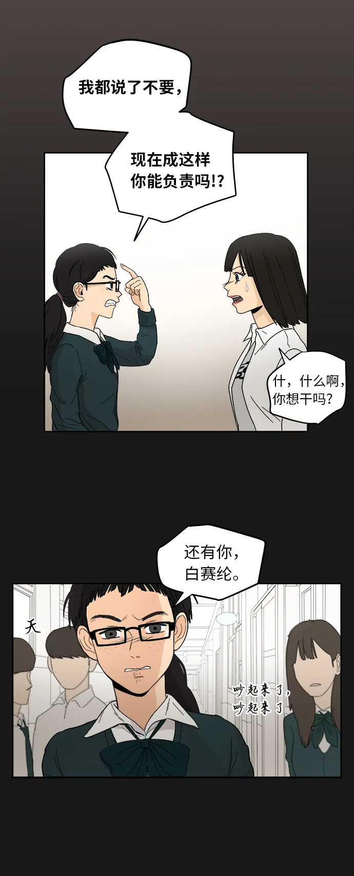 [第1话] 于妍熙 第16页