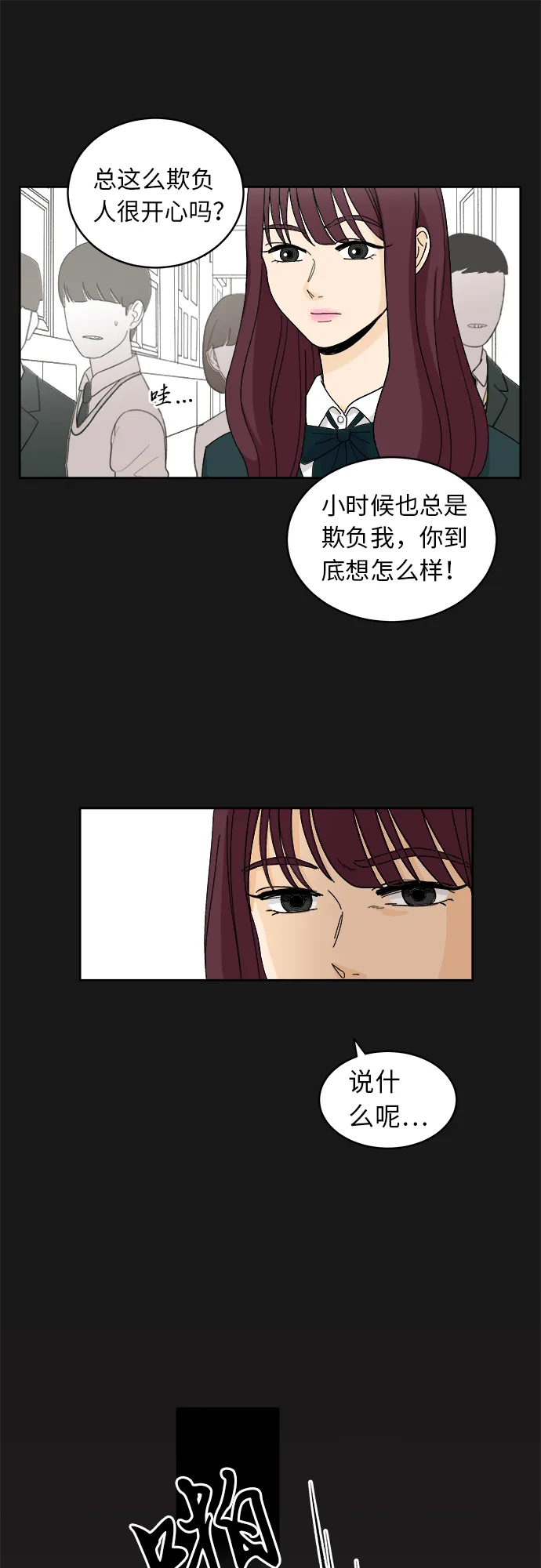 [第1话] 于妍熙 第17页
