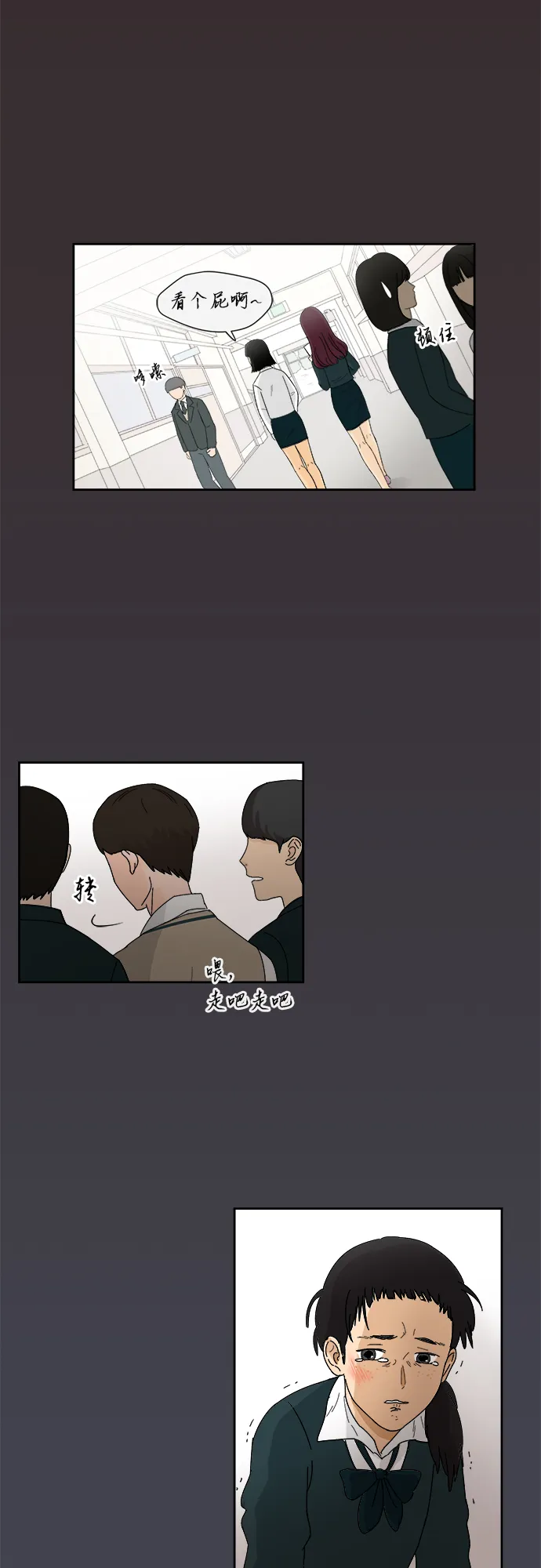 [第1话] 于妍熙 第19页