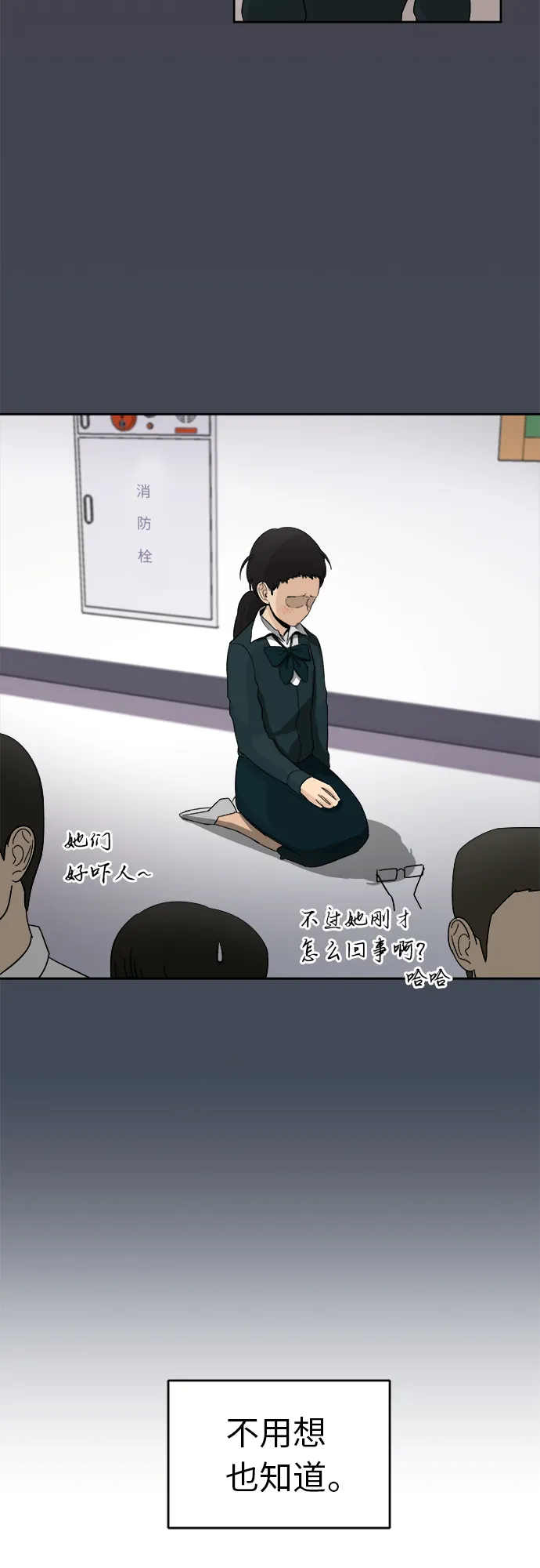 [第1话] 于妍熙 第20页