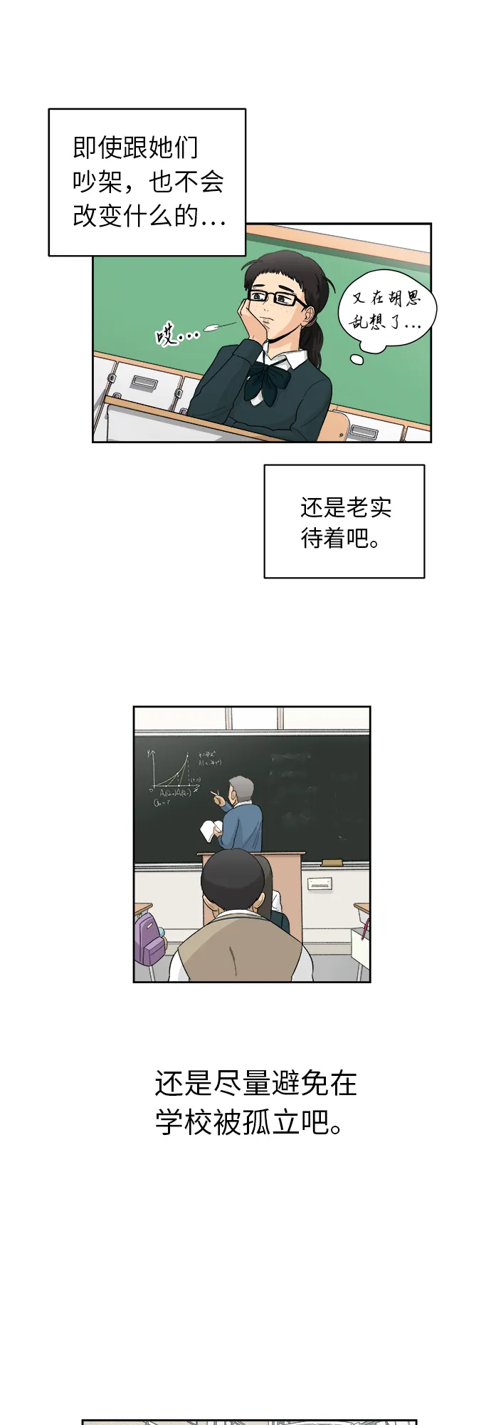 [第1话] 于妍熙 第22页