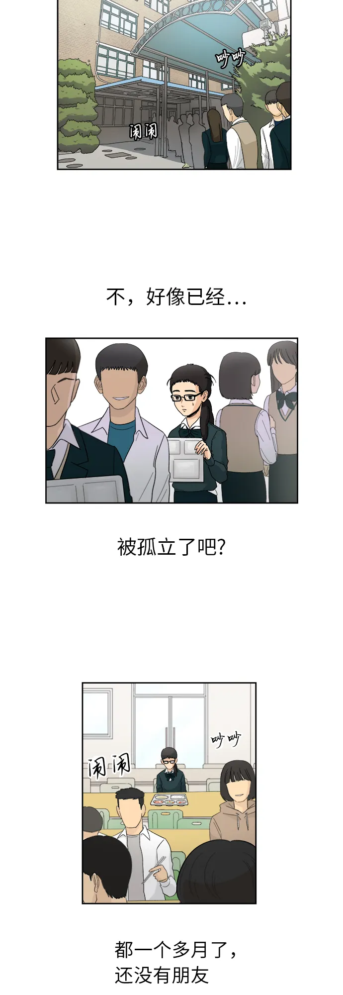[第1话] 于妍熙 第23页