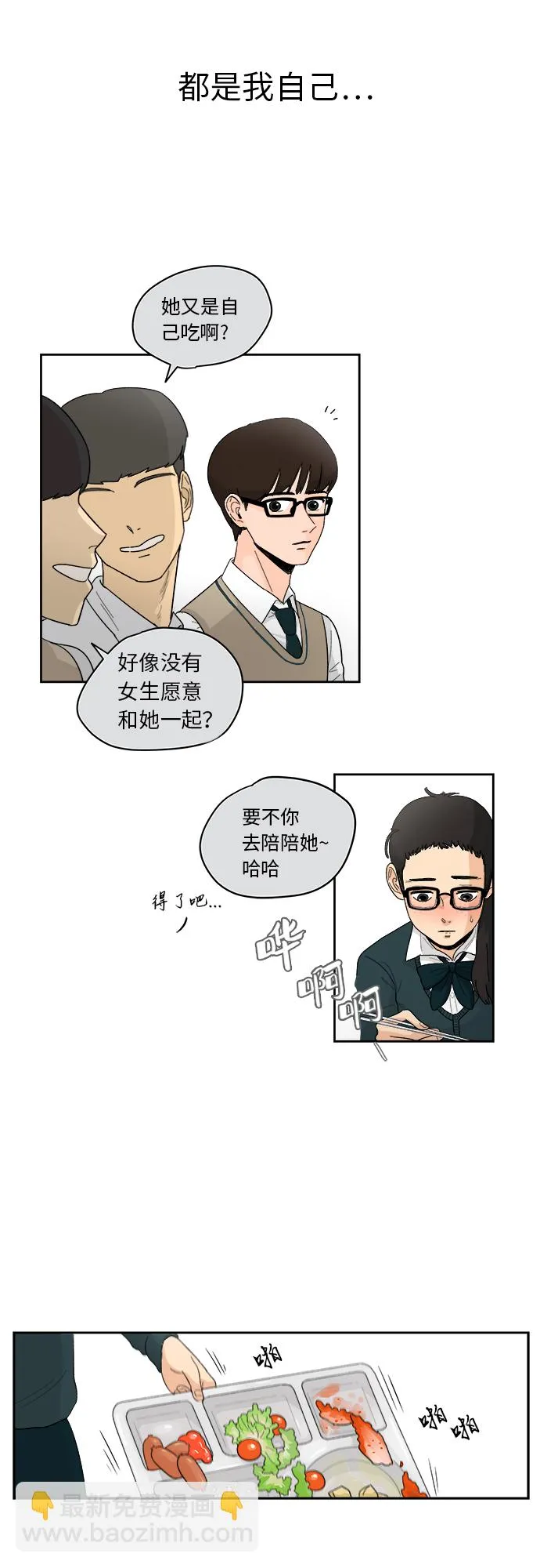[第1话] 于妍熙 第24页