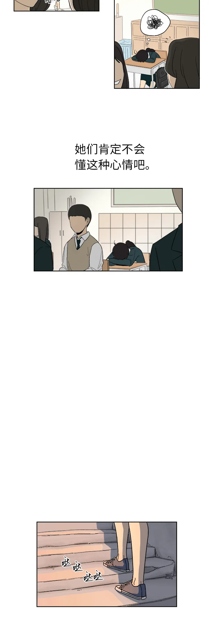 [第1话] 于妍熙 第27页