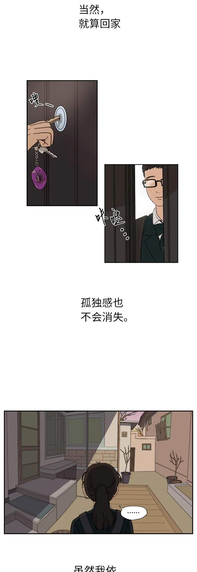 [第1话] 于妍熙 第28页