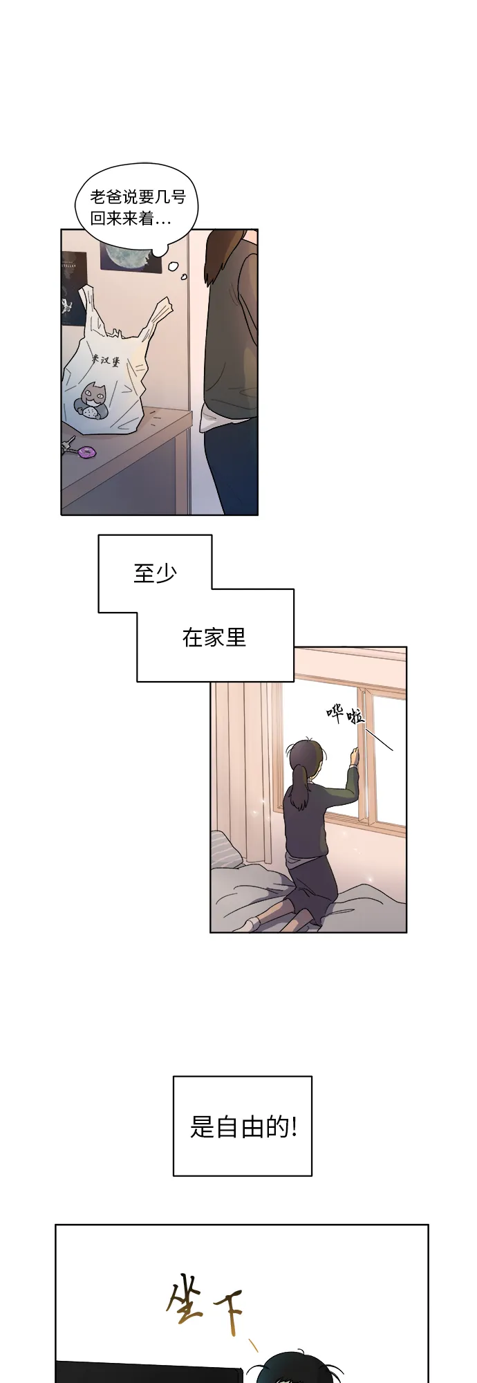[第1话] 于妍熙 第30页