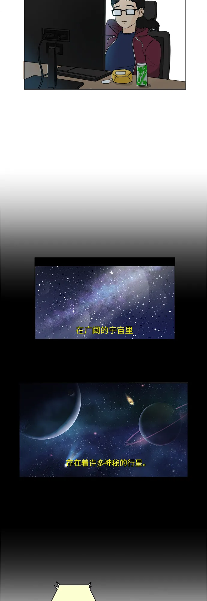 [第1话] 于妍熙 第31页