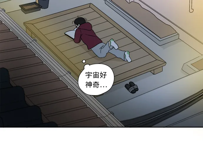 [第1话] 于妍熙 第33页