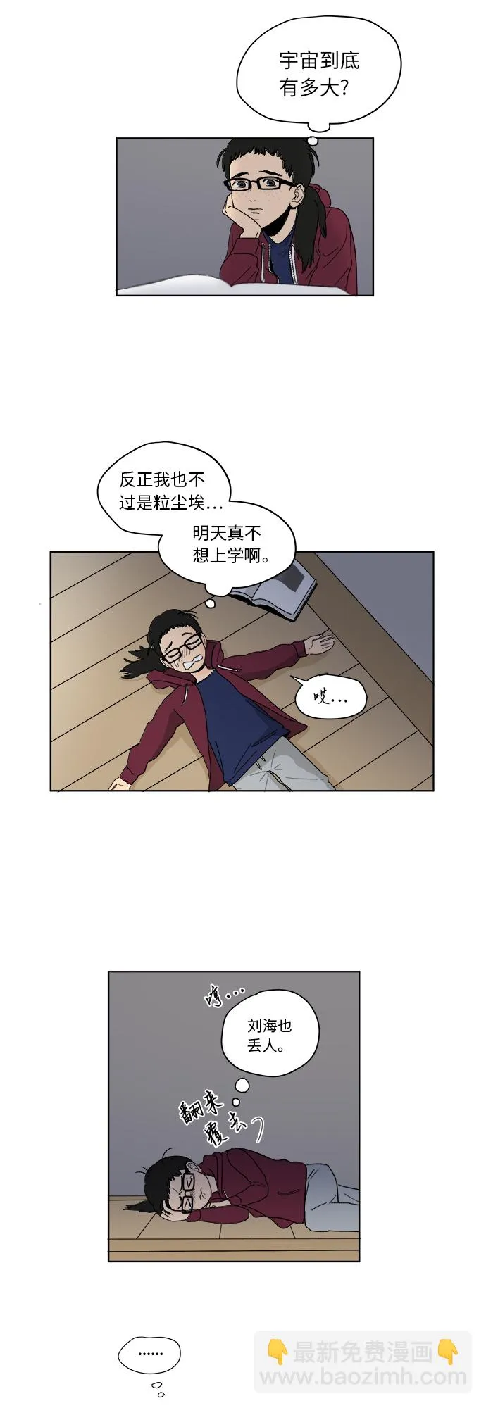 [第1话] 于妍熙 第34页