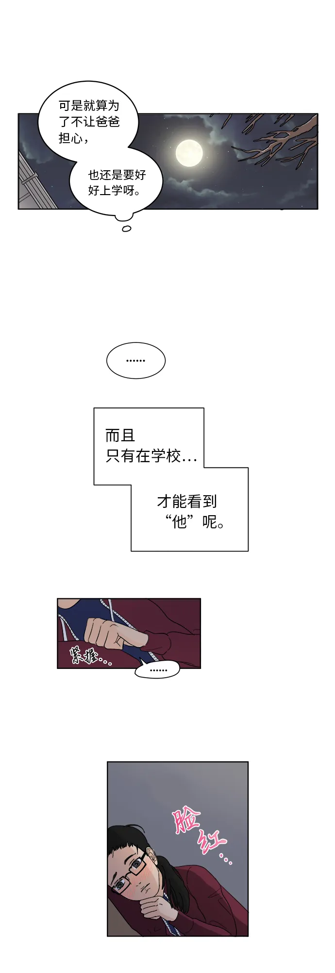 [第1话] 于妍熙 第35页
