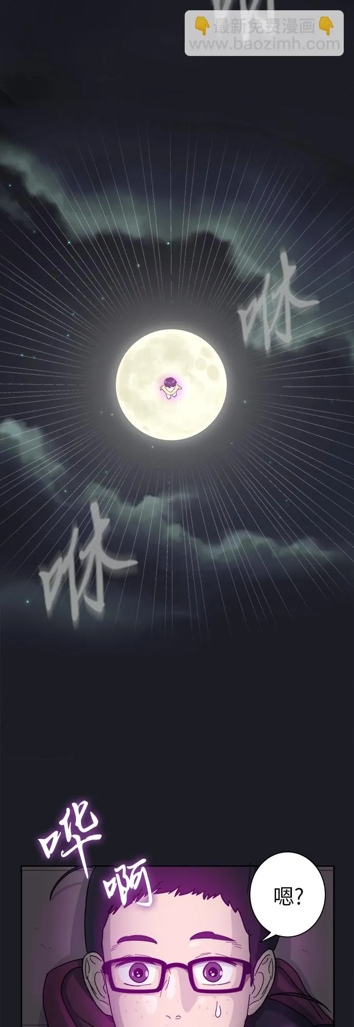 [第1话] 于妍熙 第39页