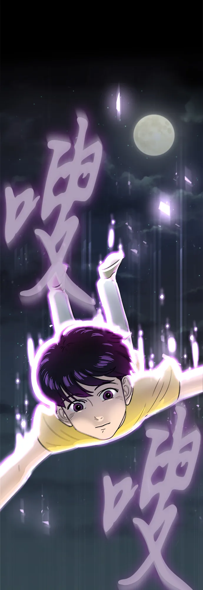 [第1话] 于妍熙 第41页