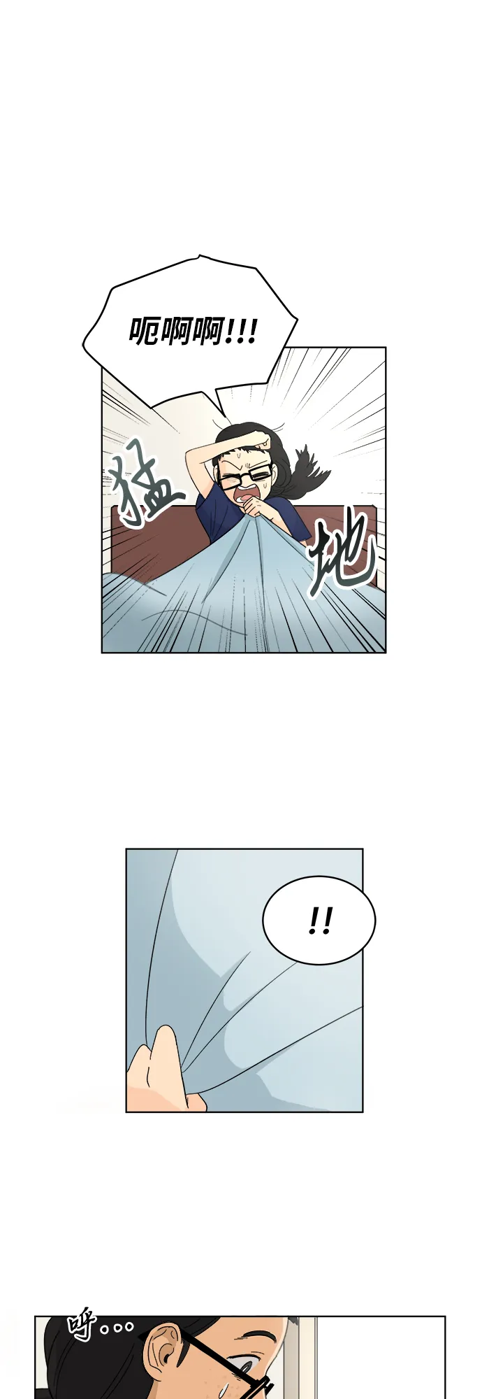 [第1话] 于妍熙 第45页