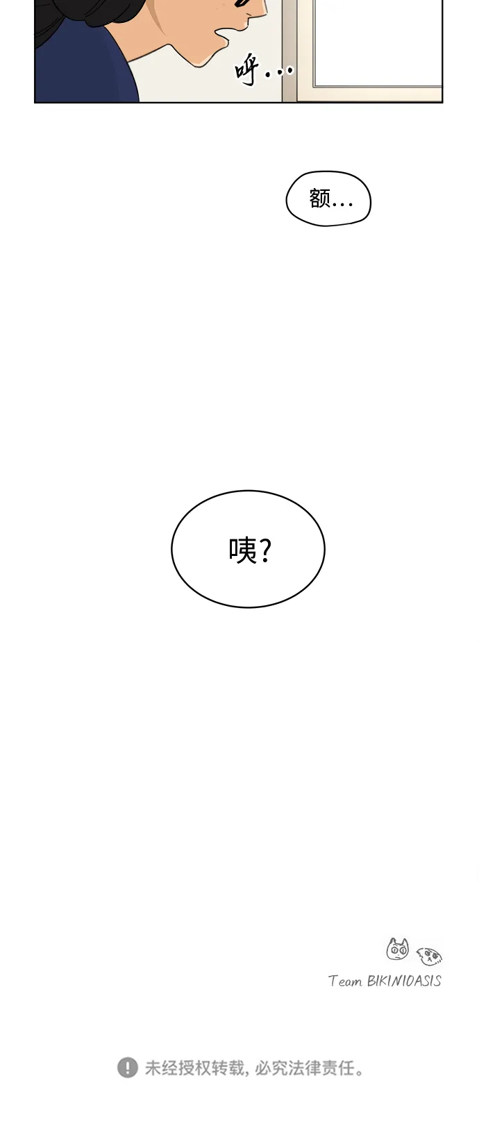 [第1话] 于妍熙 第46页