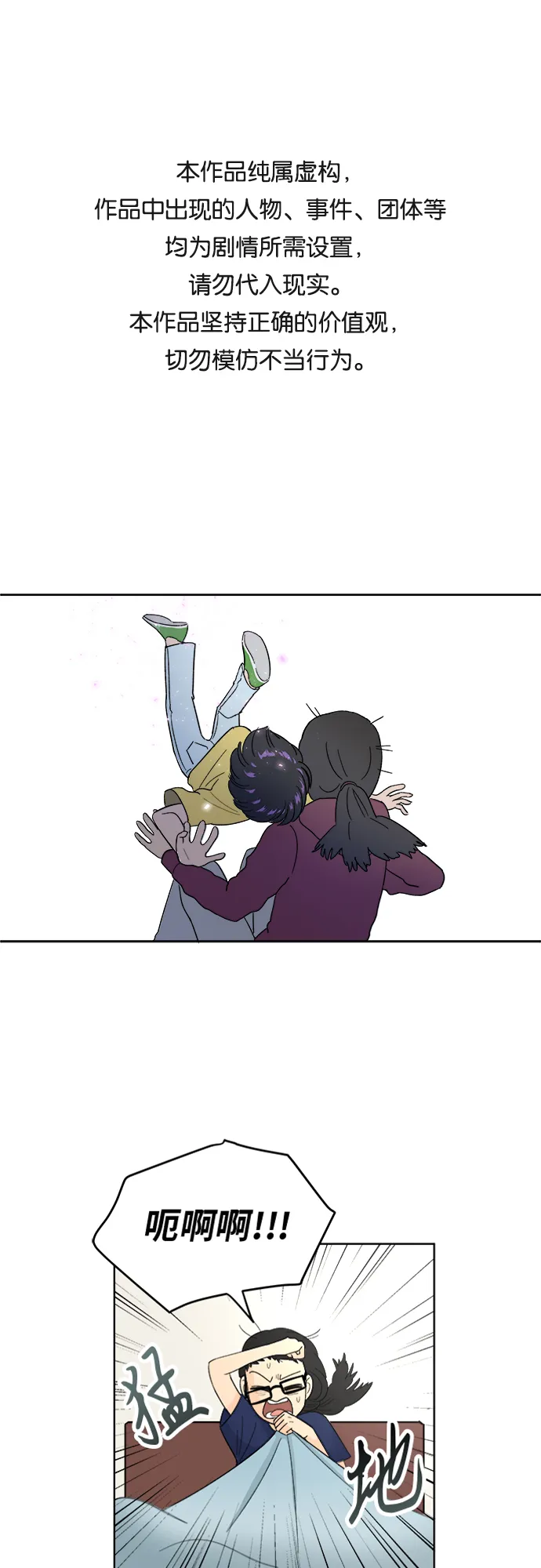 [第2话] 是谁？ 第1页