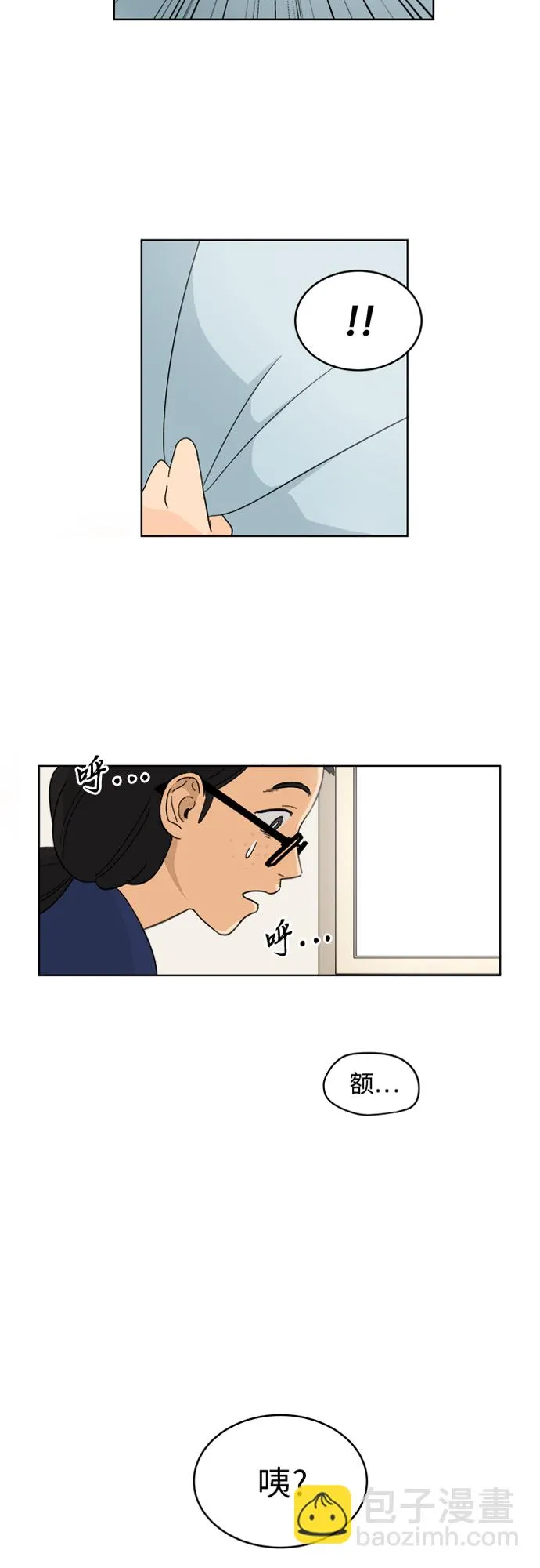 [第2话] 是谁？ 第2页