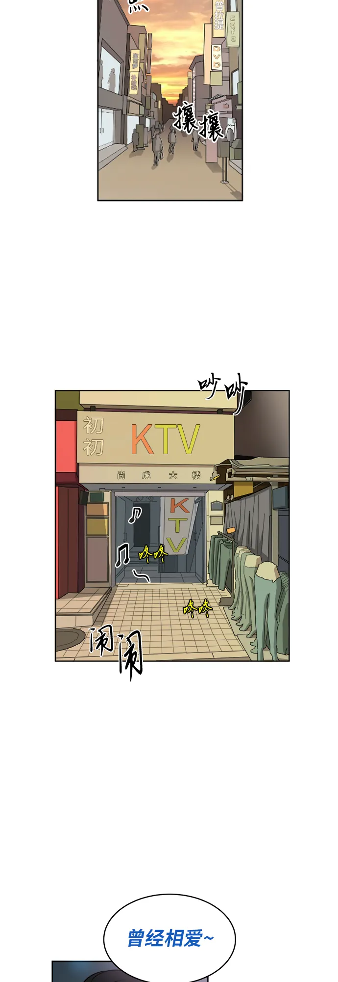 [第2话] 是谁？ 第10页
