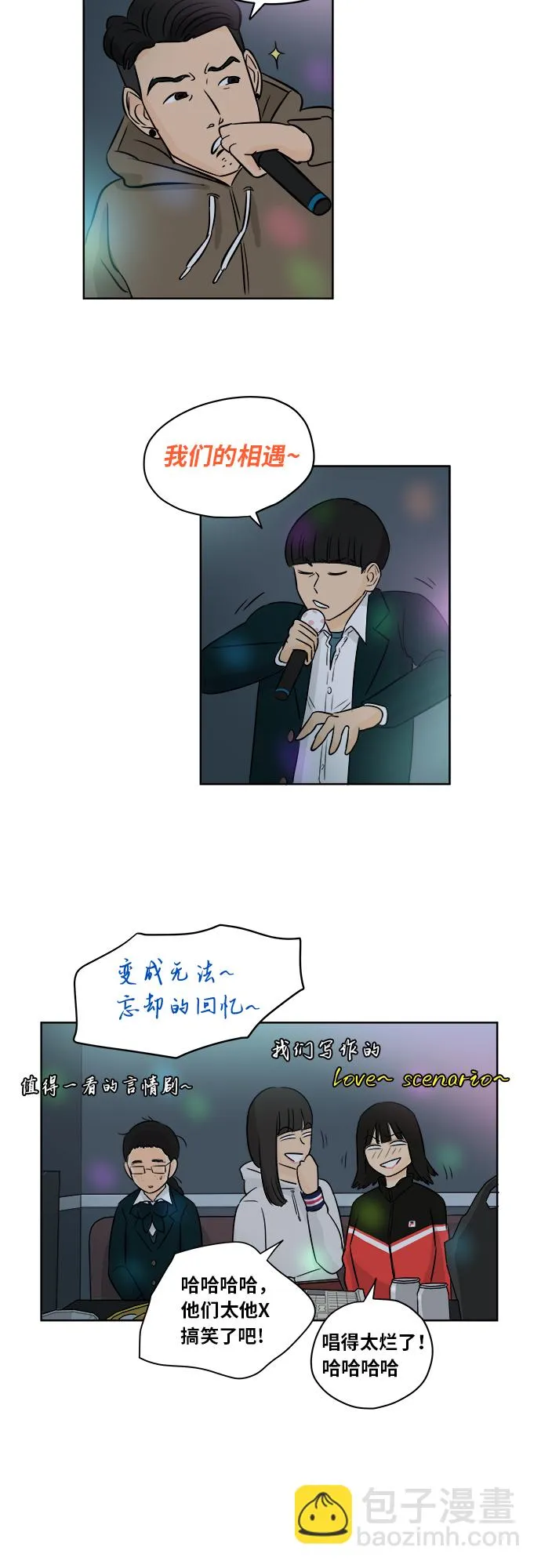 [第2话] 是谁？ 第11页