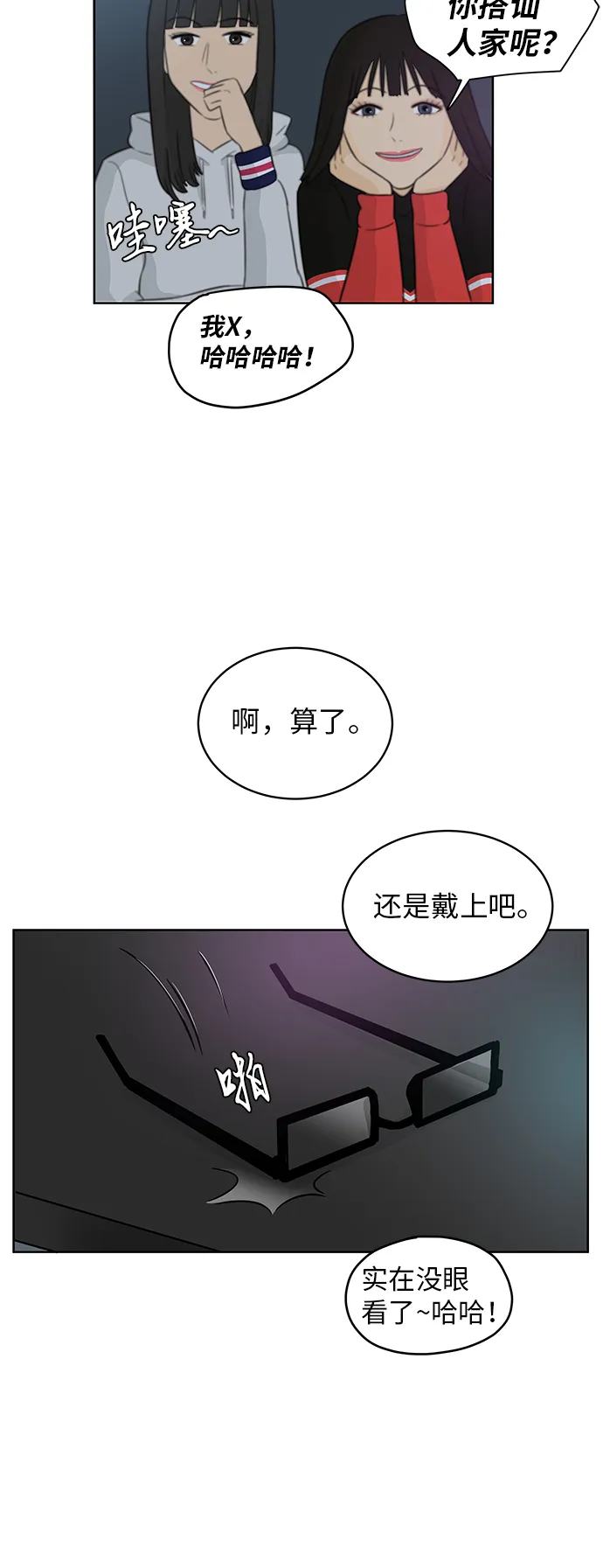 [第2话] 是谁？ 第19页