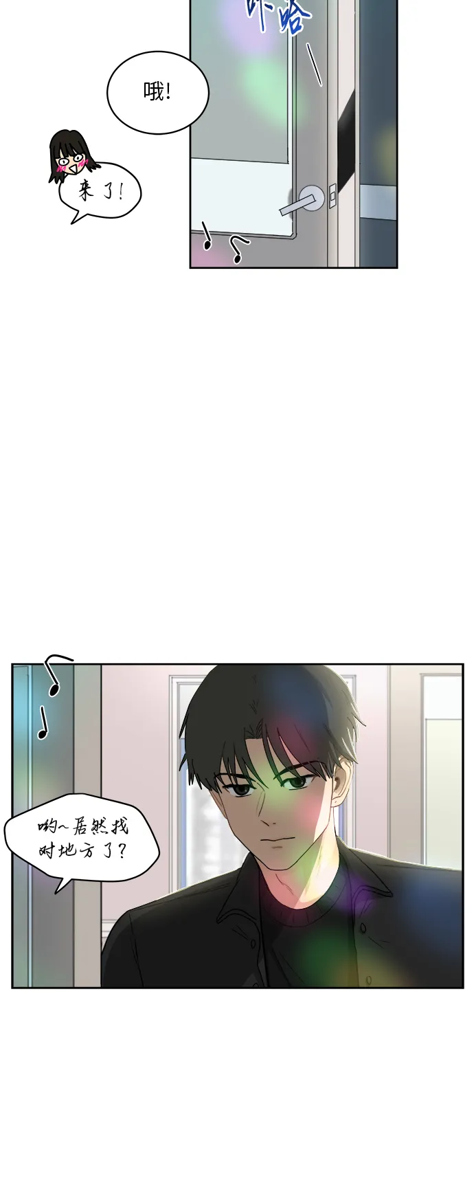 [第2话] 是谁？ 第23页