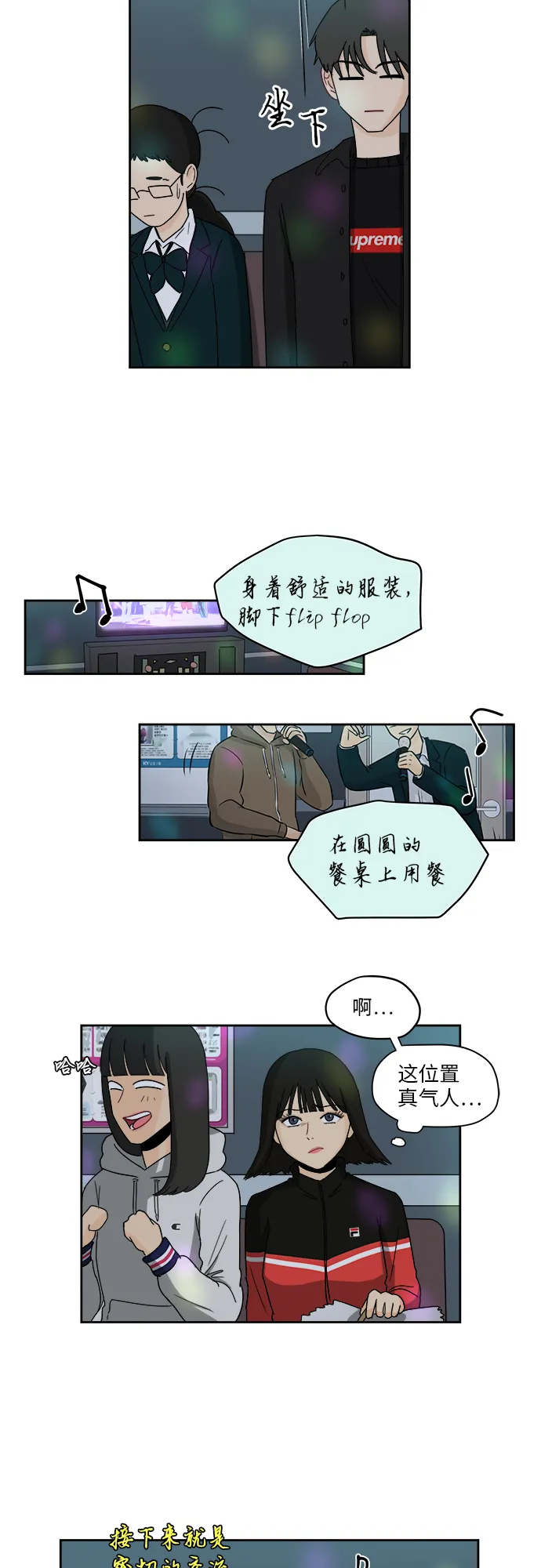 [第2话] 是谁？ 第26页