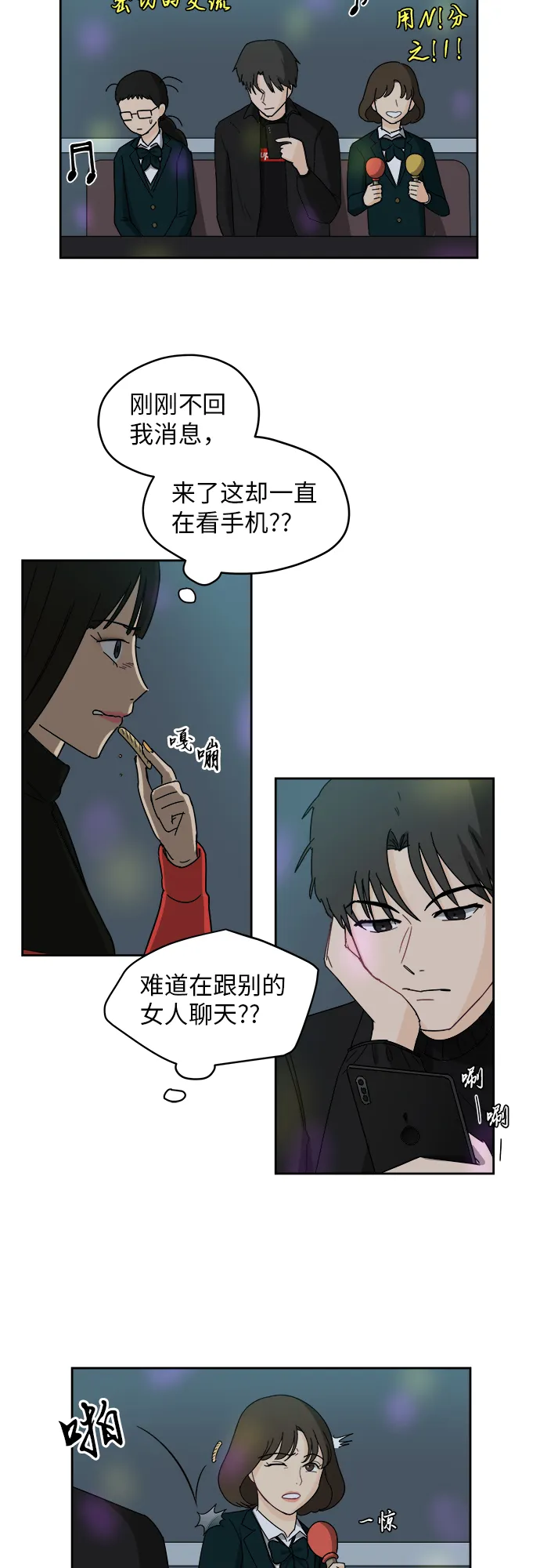 [第2话] 是谁？ 第27页