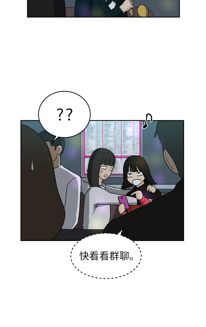 [第2话] 是谁？ 第28页