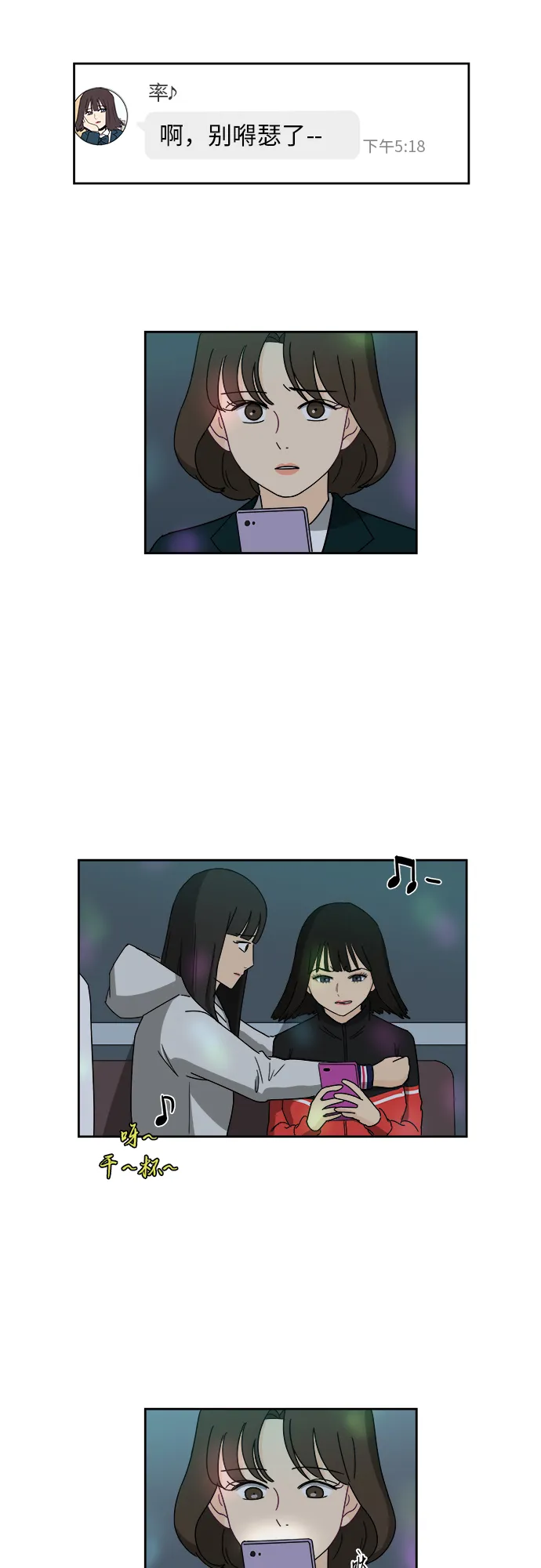 [第2话] 是谁？ 第30页