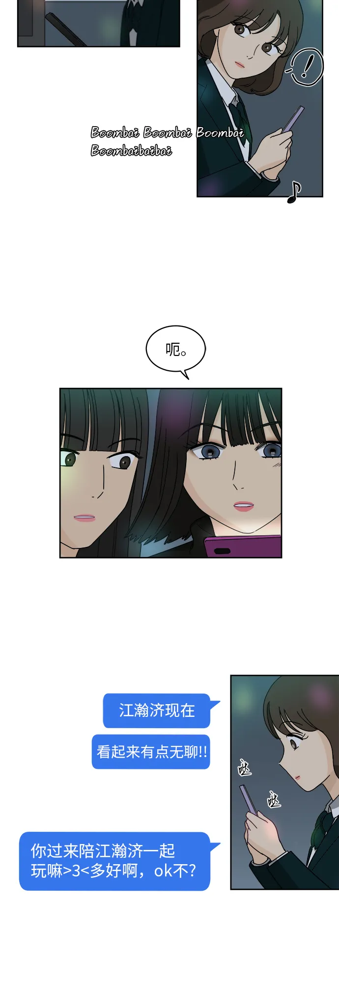 [第2话] 是谁？ 第32页