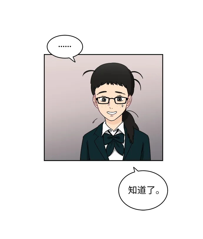 [第2话] 是谁？ 第36页