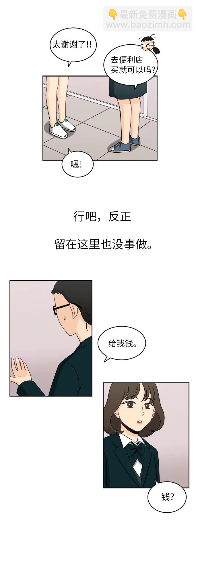 [第2话] 是谁？ 第37页