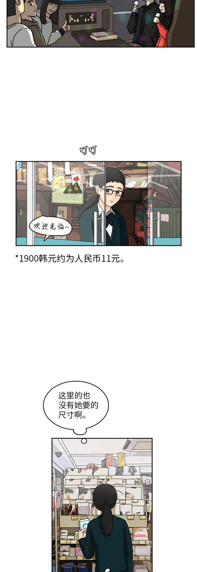 [第2话] 是谁？ 第39页
