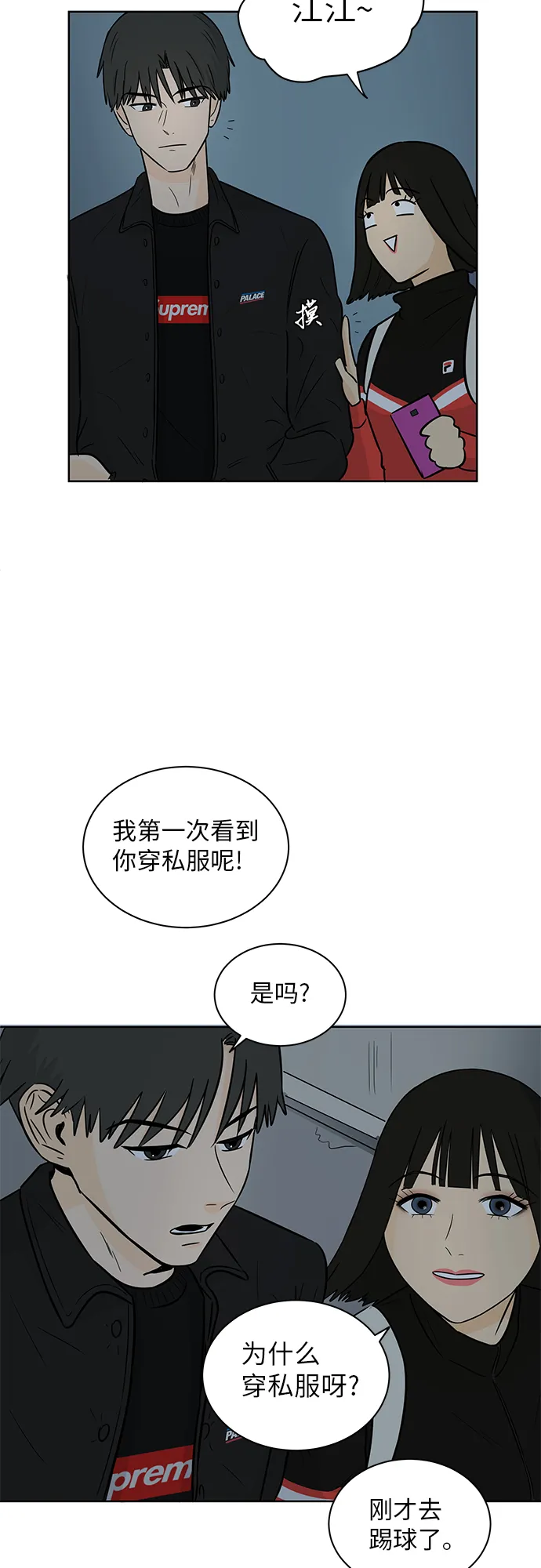 [第2话] 是谁？ 第46页