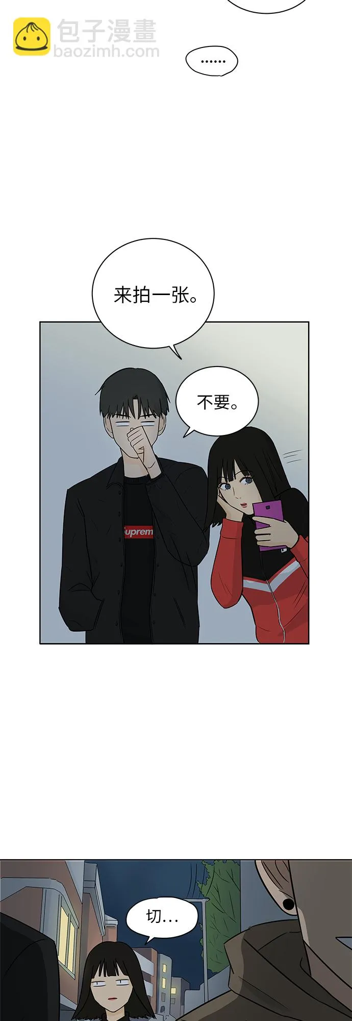 [第2话] 是谁？ 第47页