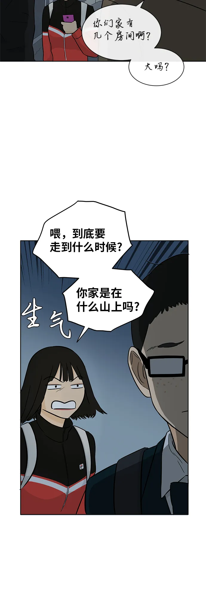 [第2话] 是谁？ 第48页
