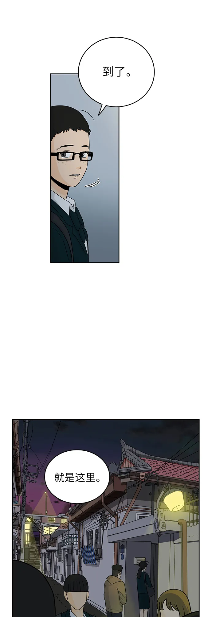 [第2话] 是谁？ 第51页