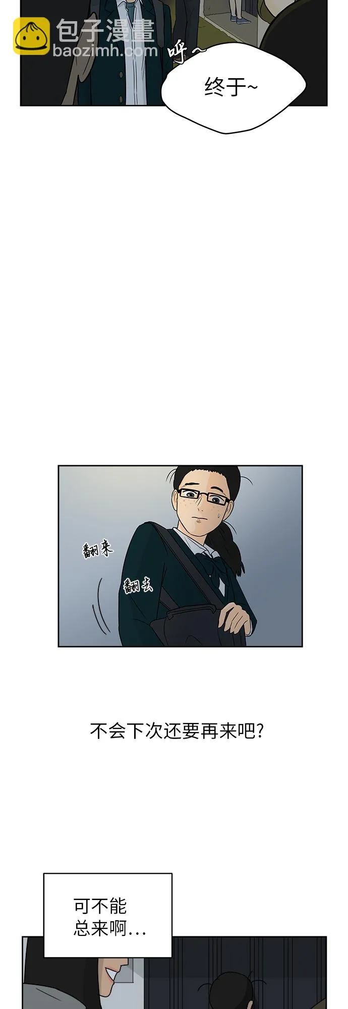 [第2话] 是谁？ 第52页