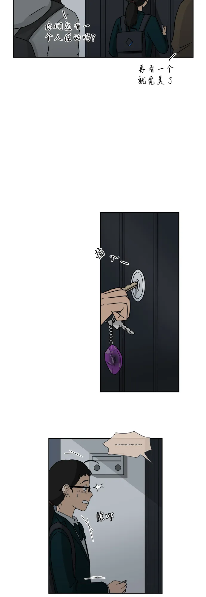 [第2话] 是谁？ 第53页