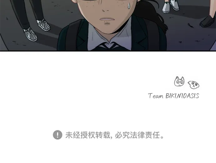 [第2话] 是谁？ 第55页