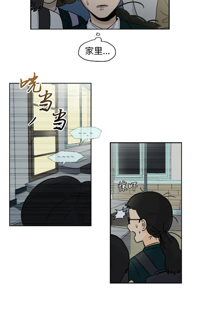 [第3话] 不速之客 第4页