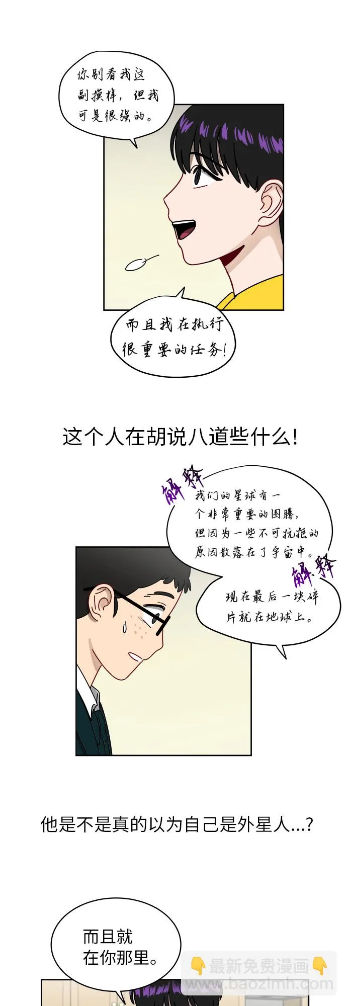 [第4话] 证明 第3页