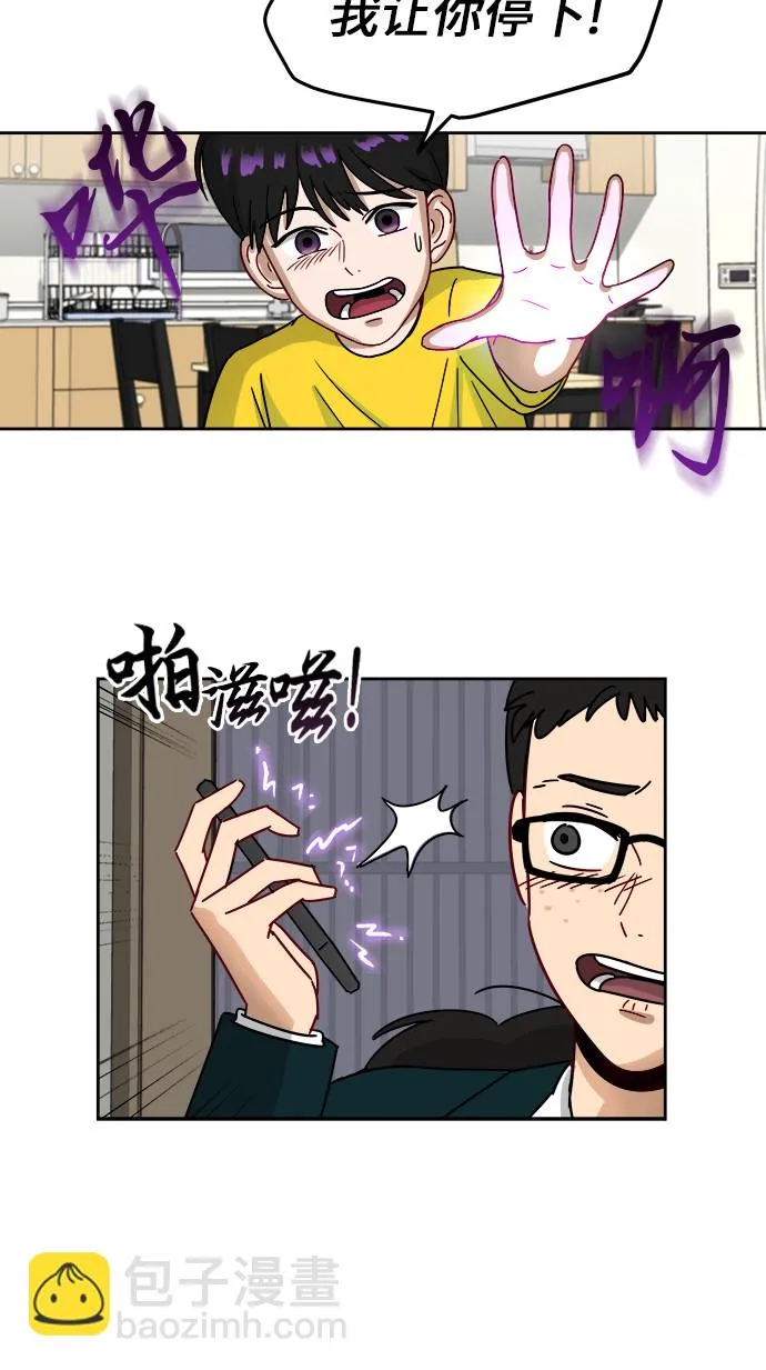 [第4话] 证明 第6页