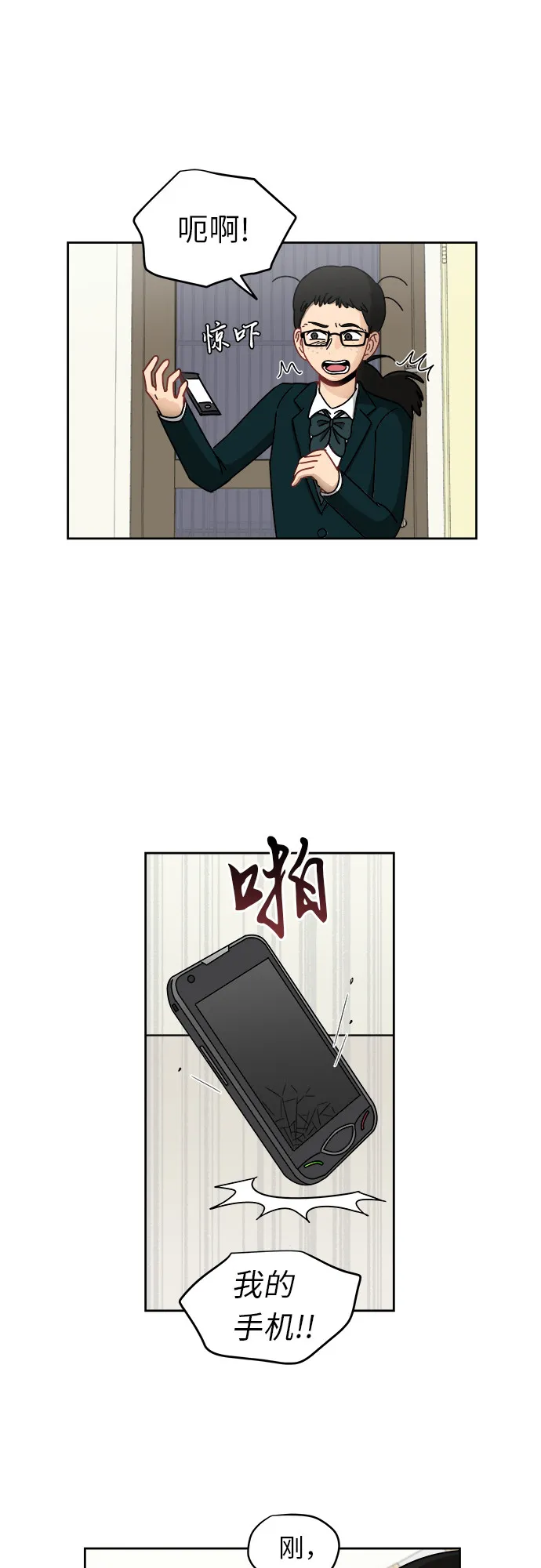 [第4话] 证明 第7页