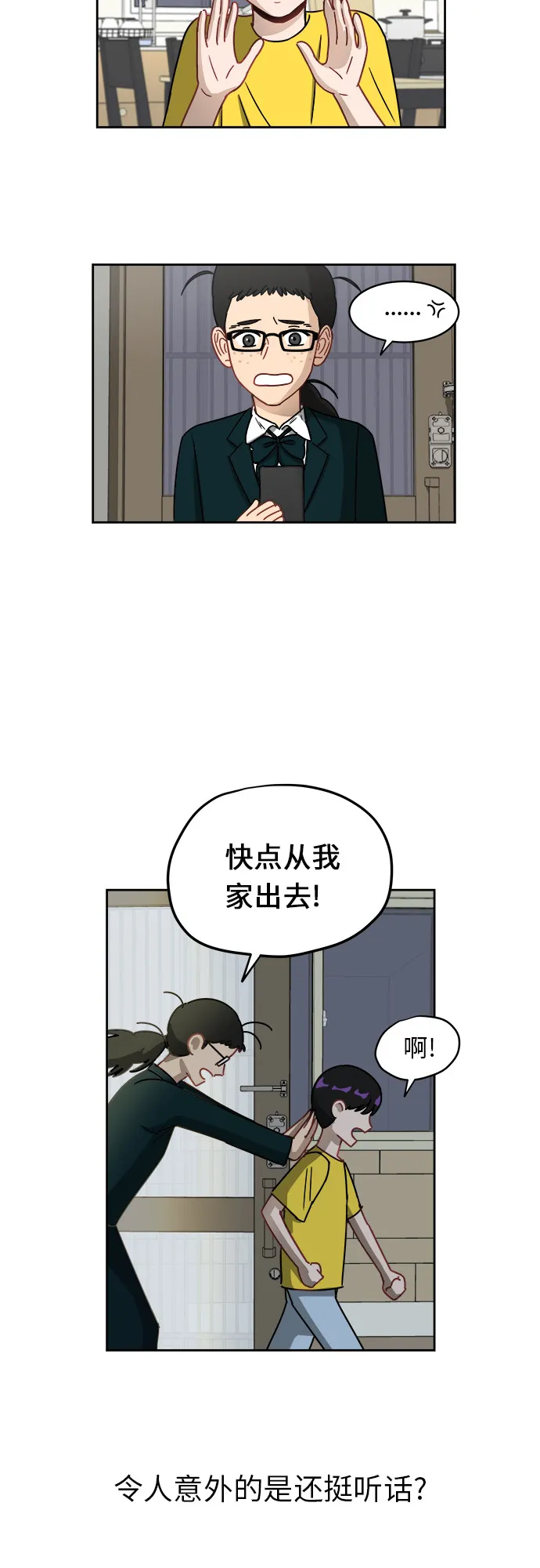 [第4话] 证明 第9页
