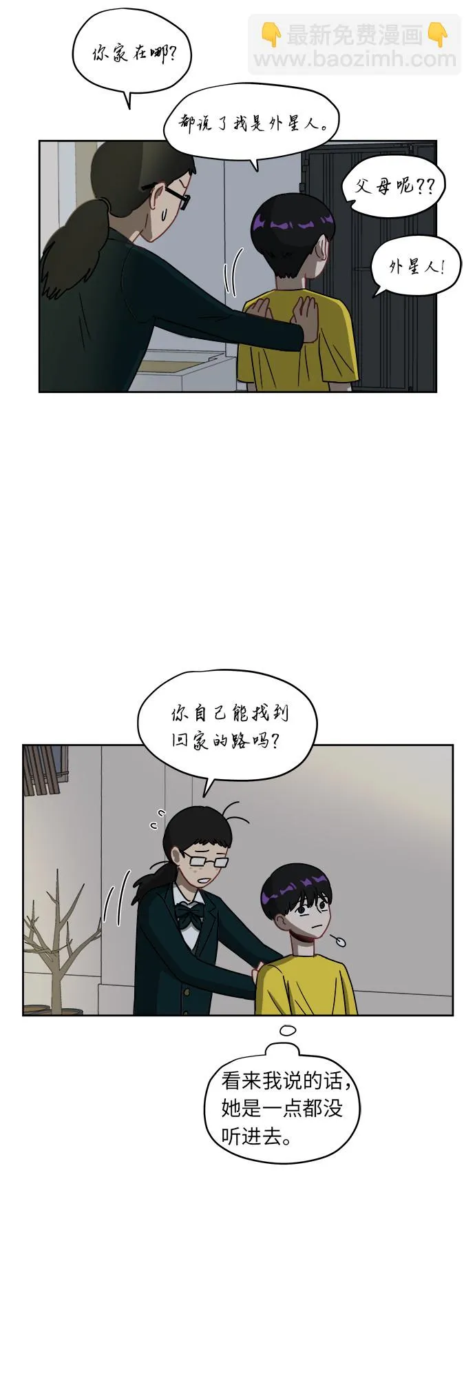 [第4话] 证明 第10页