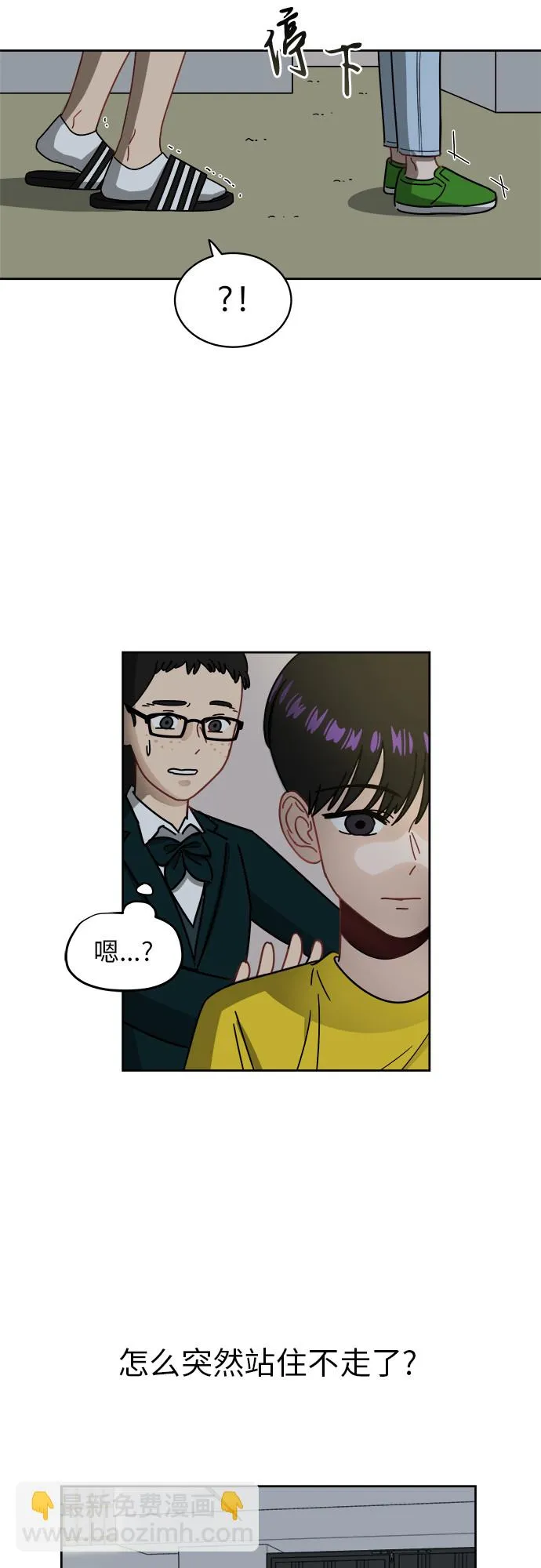 [第4话] 证明 第11页