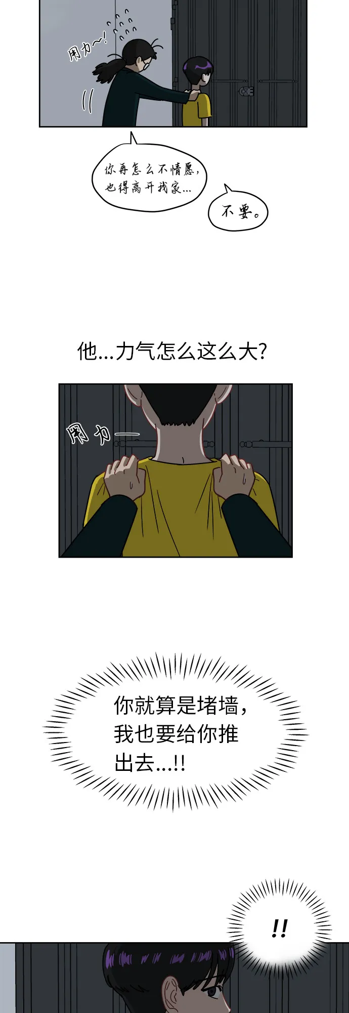 [第4话] 证明 第12页