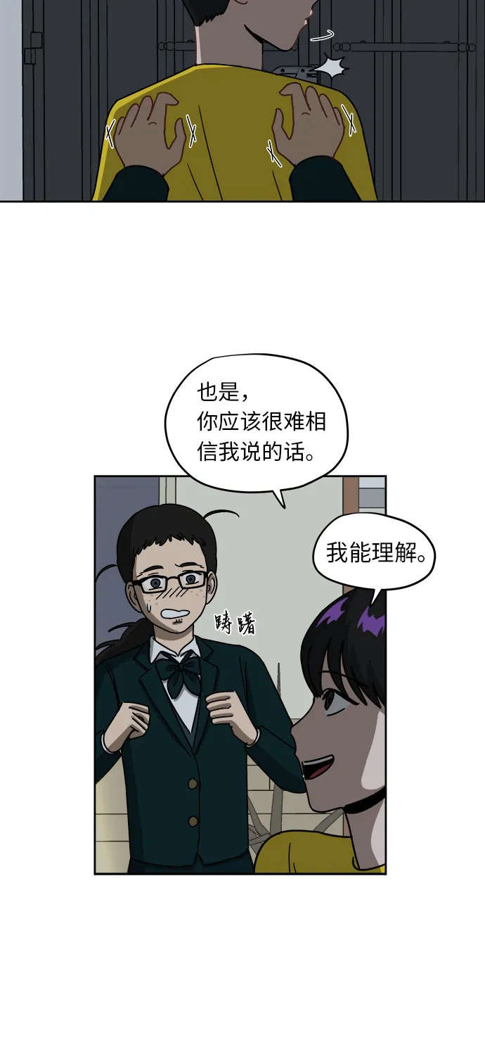 [第4话] 证明 第13页