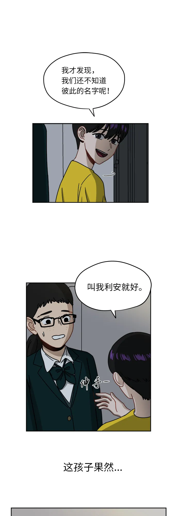 [第4话] 证明 第14页